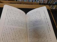 「私学ひと筋にかけた道」