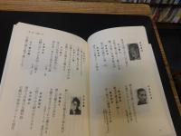 「石鎚と面河の文学」　山と渓に魅せられた人々
