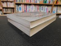 「温州文献丛书 　孙锵鸣集　上・下　２冊揃」
