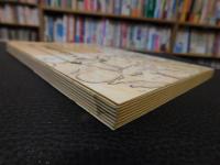 「明實録閩海關係史料」