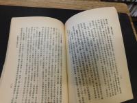「明實録閩海關係史料」