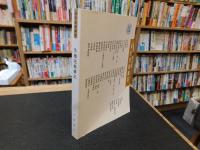「苦榴花館雜記」
