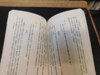 「苦榴花館雜記」