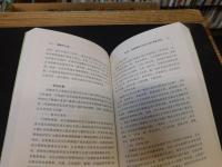 「滇藏　茶马古道」　文化遗产廊道视野下的考察