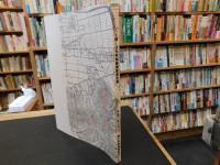 「八上城・法光寺城跡調査報告書」　篠山市文化財史料第6集