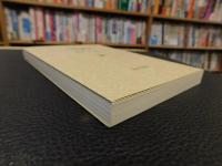 「昔話の発見　　２０１７年　１２刷」　 日本昔話入門