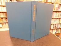 「簠簋傳 　陰陽雑書抜書」　（ホキ傳・陰陽雑書抜書）