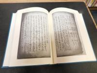 「簠簋傳 　陰陽雑書抜書」　（ホキ傳・陰陽雑書抜書）
