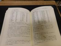 「聖地を巡る人と道」