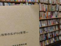 中世を終わらせた「生産革命」 　量産化技術の広がりと影響