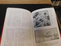 「骨董価値考」　 大名・旧財閥の売立に見る