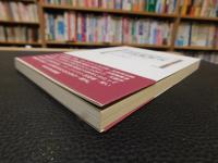 「昭和激動期の出版編集者」　それぞれの航跡を見つめて