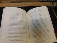 「昭和激動期の出版編集者」　それぞれの航跡を見つめて