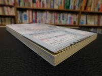 「精神病院・認知症の闇に九人のジャーナリストが迫る」