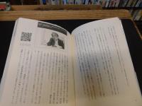 「精神病院・認知症の闇に九人のジャーナリストが迫る」