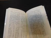 「飢餓と戦争・生存戦略の歴史」　鉄のビッグ・バンと官僚国家の形成
