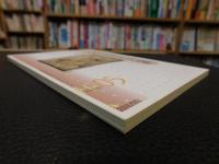 「ええじゃないか」の伝播