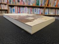 「明治・大正商家の暮らし」