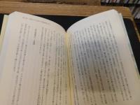 「知られざる幕末の改革者　河井継之助」