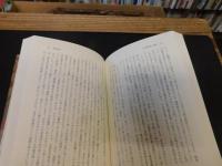 「武智鉄二 　歌舞伎素人講釈」