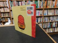 「こんにちは！　マトリョーシカ」