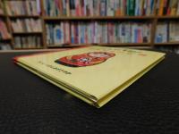 「こんにちは！　マトリョーシカ」