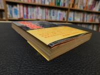「革新汚職」　革新金脈のベールを剥ぐ!!
