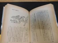 「革新汚職」　革新金脈のベールを剥ぐ!!