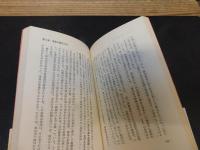「告発　笹川良一と船舶振興会　上」
