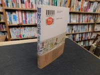 「加賀の芭蕉」