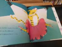 「チュチュをきたトラ」