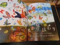 「ひみつだからね」