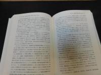 「地方財閥の近代」　 甲州財閥の興亡