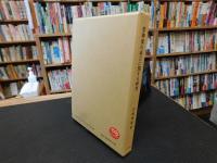 「里神楽の成立に関する研究」