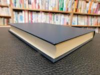 「里神楽の成立に関する研究」