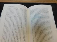 「里神楽の成立に関する研究」