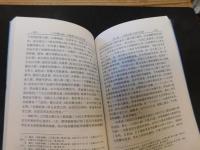 「《万国公报》　与晚清中西文化交流」