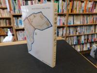 「土地台帳の沿革と読み方」