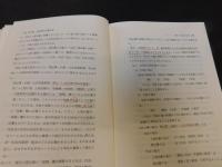 「土地台帳の沿革と読み方」