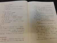「土地台帳の沿革と読み方」