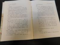 「土地台帳の沿革と読み方」