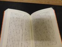 「ローマ書講解　上・下　２冊揃」