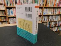 「キリスト教美術シンボル事典」