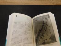 「キリスト教美術シンボル事典」