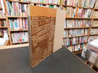 「わすれかけの街」　まつやま戦前