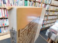 「わすれかけの街」　まつやま戦前