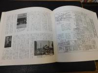 「わすれかけの街」　まつやま戦前