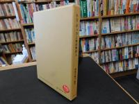 「牛方・ボッカと海産物移入」