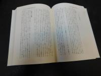 「牛方・ボッカと海産物移入」