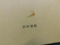 「近世日本の海外情報」